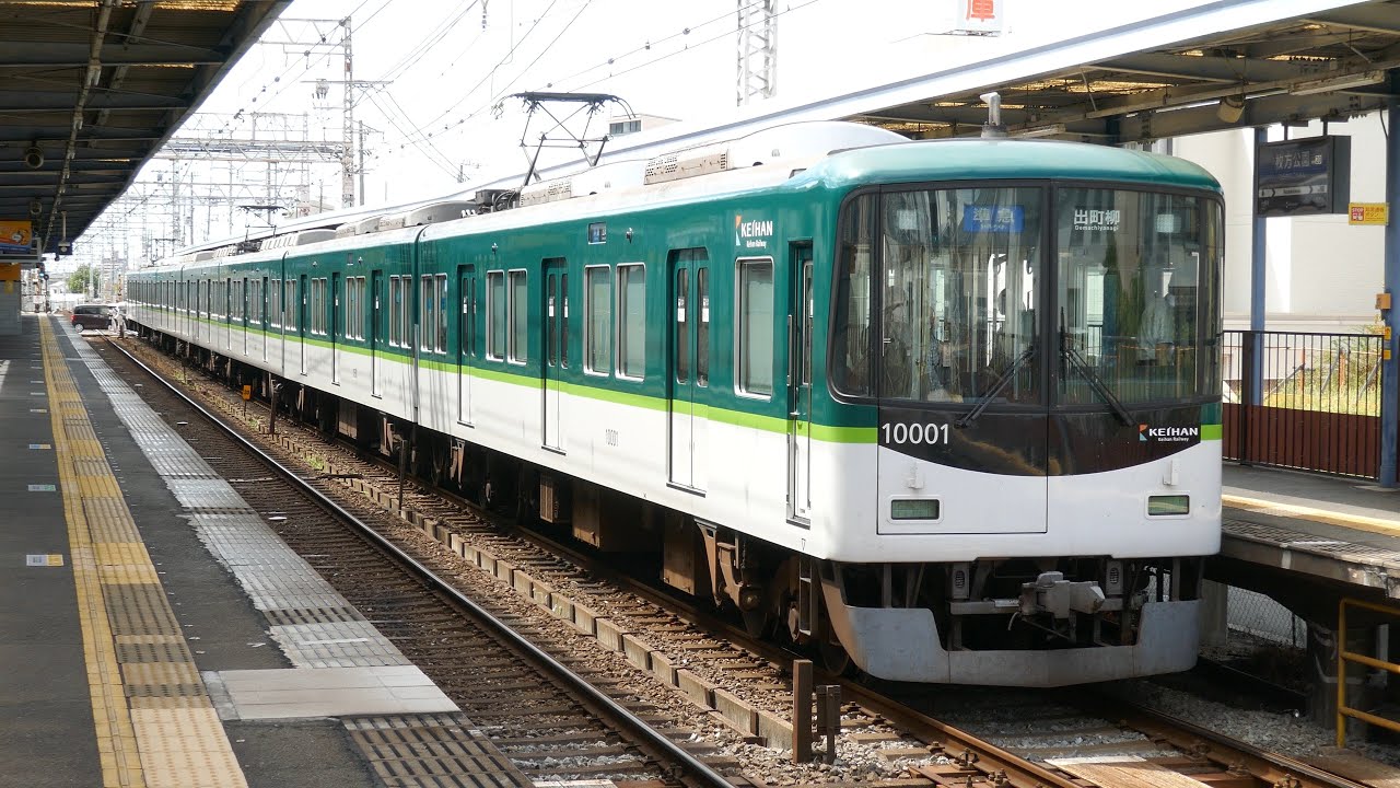 京阪10000系10001F 準急 出町柳行き 京阪本線 枚方公園駅 - YouTube