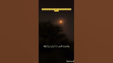 تلاوه الشيخ محمد صديق المنشاوي سوره الكهف المال والبنون زينه الحياة الدنيا 2025