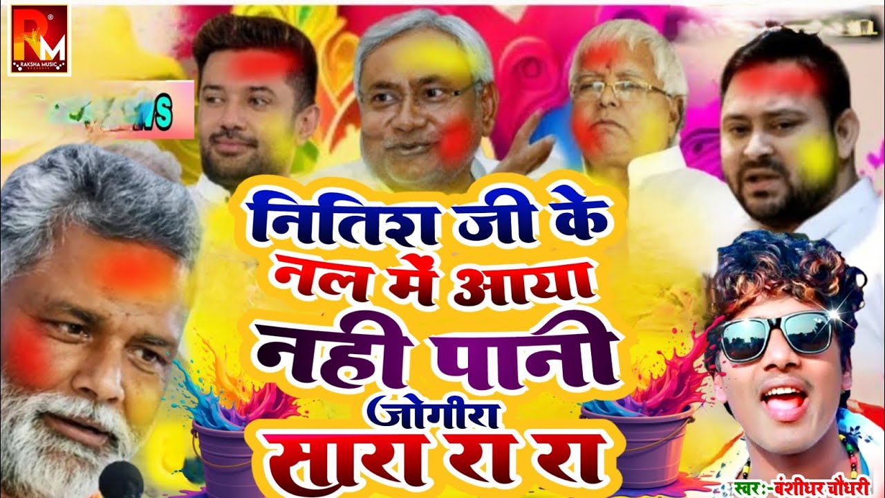 #jogira sara ra ra #जोगीरा सारा रा रा #होली जोगीरा 2026 #holi ke gana|होली का गाना|holi song 2026