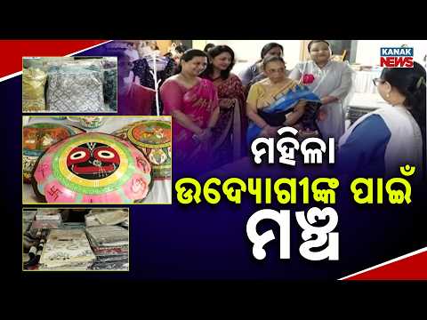 Bazaar Halchaal: WE Utsav 2026 | Women Entrepreneurs Showcase Talent in Bhubaneswar