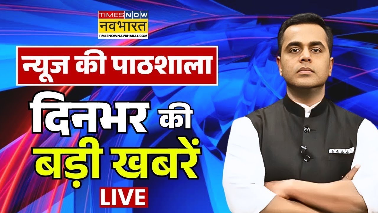 Sushant Sinha Live | आज की बड़ी खबरें | Rahul Gandhi | PM Modi Israel Visit | IND Vs PAK | Top News