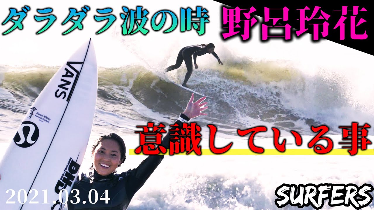 野呂玲花 人の板を乗ってみたら調子いいのか検証してみたらまさかの結果が Youtube