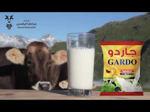 اختر الحياة الصحية والنشطة مع حليب جاردو