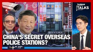 Inside China's Secret Global Police Network:How Beijing Reaches Beyond Its Shores|Taiwan Talks EP873