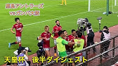 ハイライト 第102回天皇杯 鹿島アントラーズ Vs ガンバ大阪 ラウンド16 Youtube