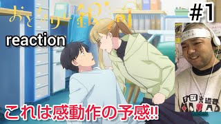おとなりに銀河 同時視聴