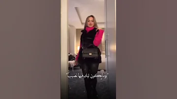 لانا محمد تصميمي خد بالك دي قادرة تغيب Shorts 