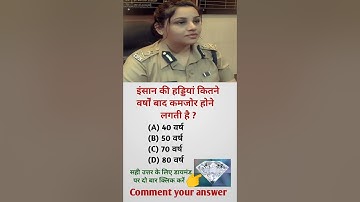 IPS 💯 Interview Question !! IAS exam questions upsc math !! #shorts#ips#ias#ssc#upsc#motivation#yt