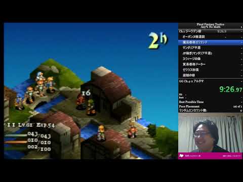 ファイナルファンタジータクティクス RTA any%バグあり算術なし 初通しチャレンジ Part1