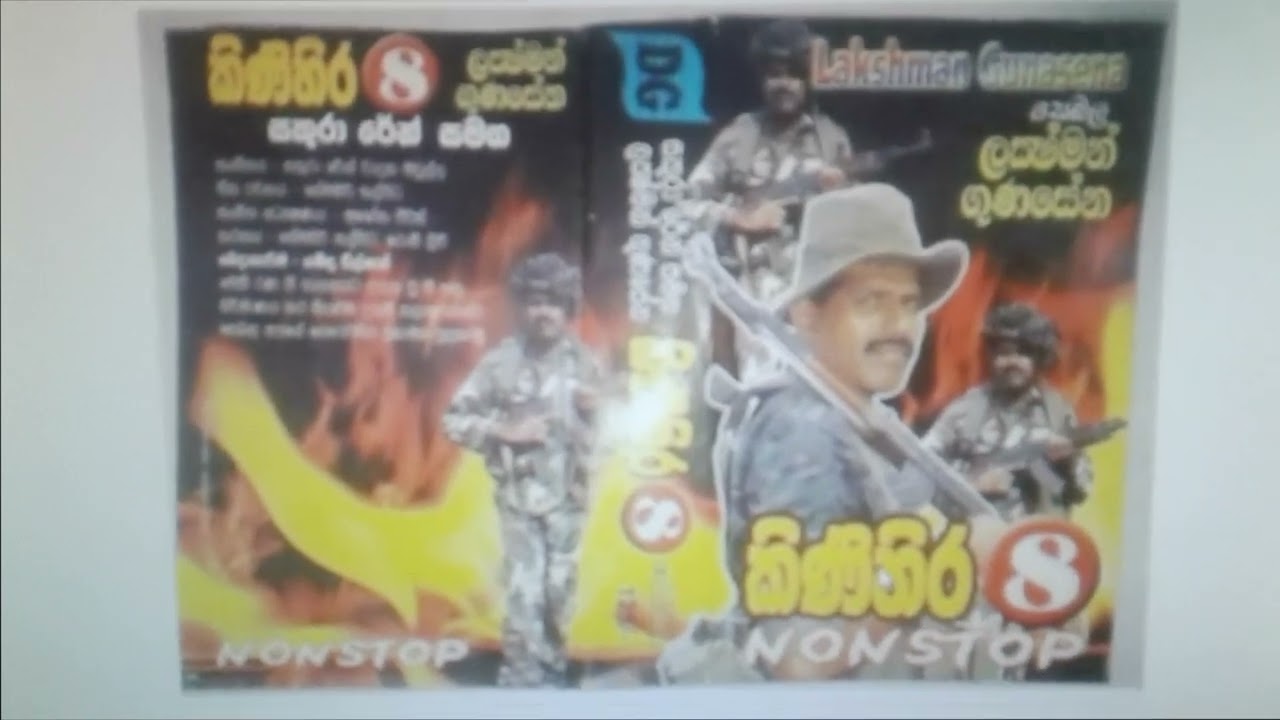 Kinihira 8 Nonstop Lakshman Gunasena  Gamidu Rawathawaththa With Sakura Rane