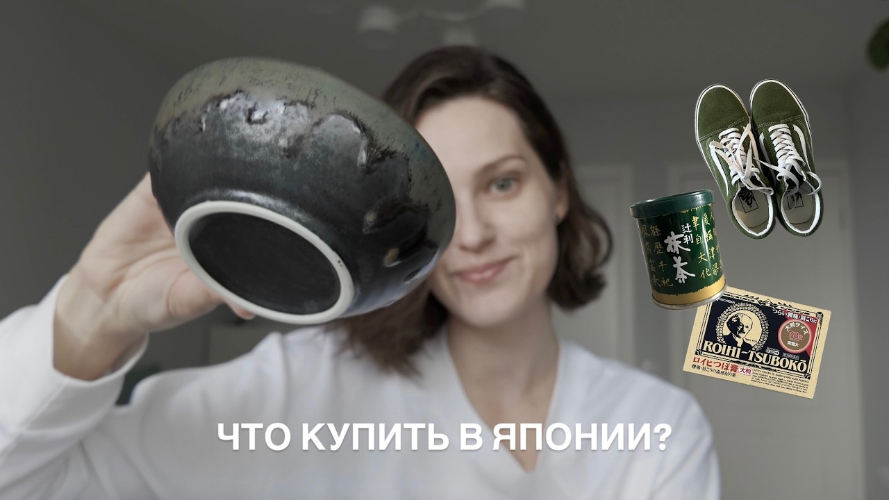 JAPAN SHOPPING HAUL | Что купить в Японии? Аптеки, косметика | Don Quijote | Матча | MUJI | UNIQLO