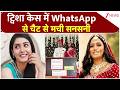 Twisha Sharma Case: ट्विशा केस में WhatsApp से चैट से मची सनसनी