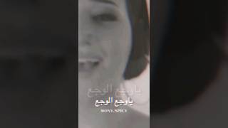 اغنيه يا وجع الوجع_باب الطيابة/نورهان/حالات واتس 2023#tiktok #اغاني#حالات_واتس#2023 #اليوتيوب#shorts