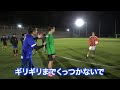 練習後の桐蔭横浜大学で那須大亮のCB講座