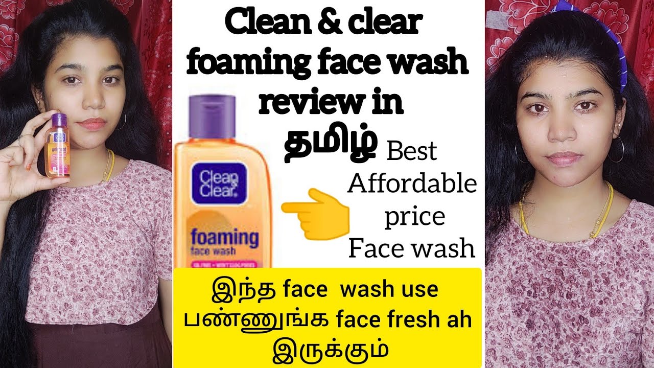 Clean & Clear foaming face wash review /best affordable face wash 