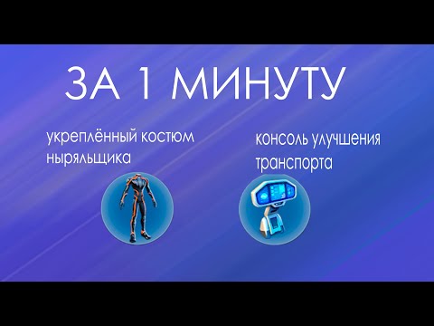 Subnautica - Где