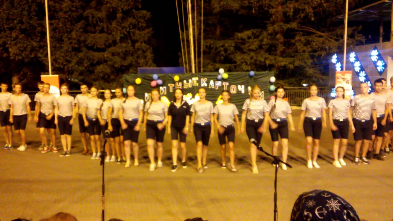 Артек. Полевой. 10 смена. Визитные карточки, морторяд. - YouTube