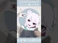 踊ってみた⌇﻿カシカ⌇﻿#vtuber #shorts