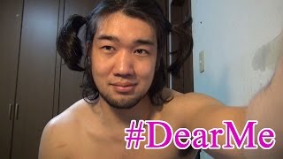 #DearMe  自分に自信が持てなかった過去のシバターへ