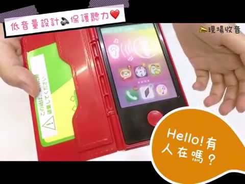People-寶寶的iT手機玩具