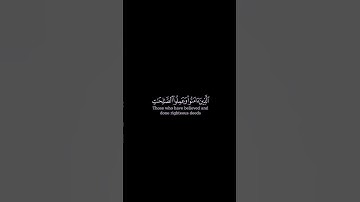 كرومة شاشة سوداء بصوت الشيخ#ياسر_الدوسري#سورة_الرعد