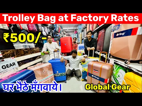 सीधा फ़ैक्टरी से Cheapest Branded luggage Bags |Factory Rates|Cabin bag