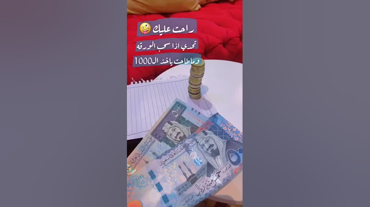تحدي جامد على 1000 ريال