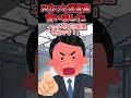 【2chスカッと】スカッと迷言集〜言いました〜【2chショート】