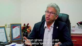 צח אורני פתרונות שקילה מתקדמים - סרטון תדמית