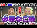 【歴史的映像】最後まで見た人だけが分かる。出会った人全てには強い意味があります。原口あきまささんをお呼びして徹底的追求!占い師あんずまろんが不思議なお話をお届けします。