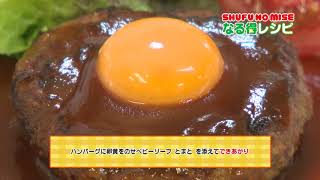 なるほど知っ得情報H30 9 17~H30 9 23