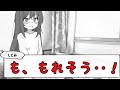 なんと、今回はセーフです!おもらししません。【あさがま~朝からずっとおしっこがまん~(体験版)】