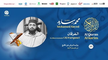 Mohamed Sayed - Surat Al Furqane - سورة الفرقان | تلاوة بصوت القارئ محمد سايد | برواية ورش عن نافع