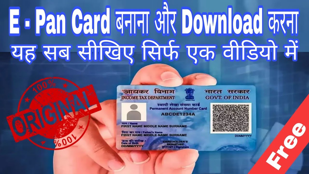 Pan card kaise banaye | How to make pan card | Instant e pan card apply ...
