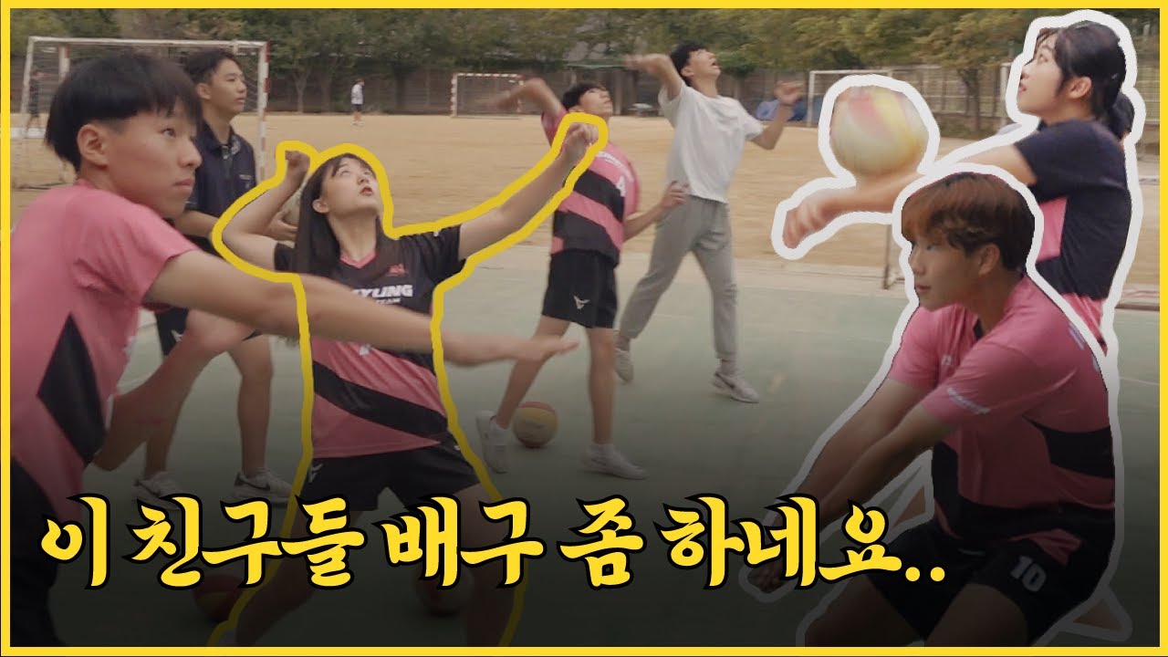 중학생들과 배구 같이 해봤습니다ㅣ스클탐구 배구편ㅣ추꾸림X학교체육진흥회