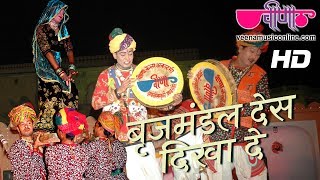 Rajasthani holi geet | brij mandal des dikha ja re shekhawati song
veena music