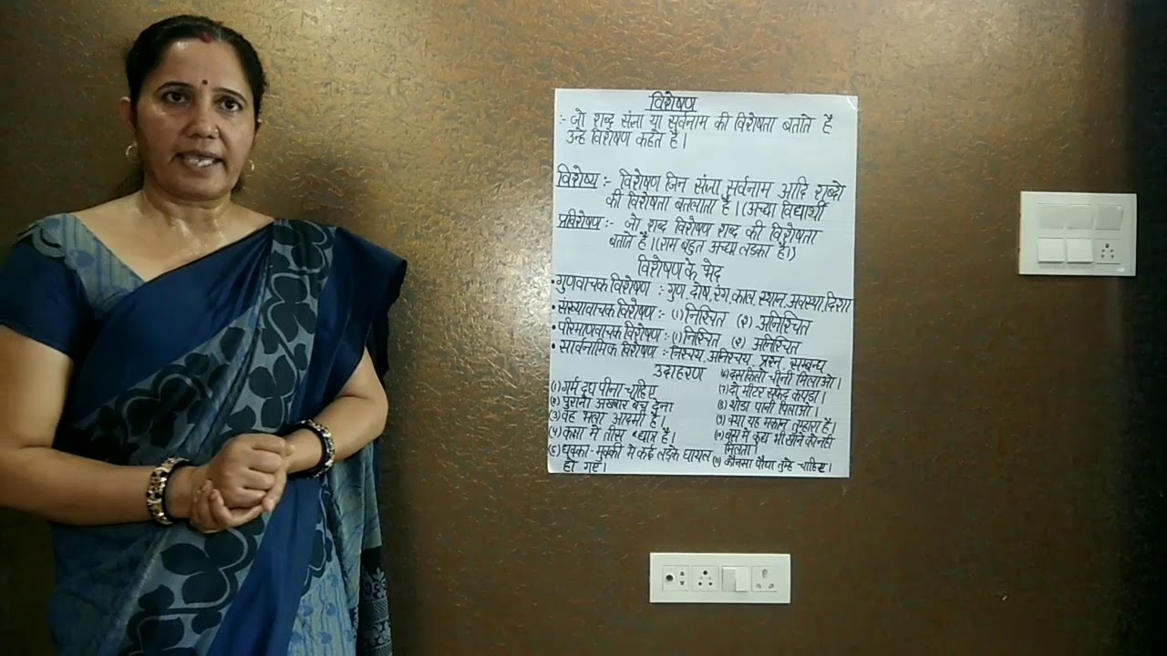visheshan hindi grammar youtube