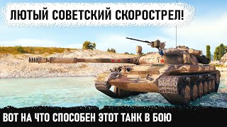 видео: ИГРА С ГОЛОВОЙ! Когда союзники боты и помощи ждать неоткуда! Танк СССР показал на что способен в бою картинка: ИГРА С ГОЛОВОЙ! Когда союзники боты и помощи ждать неоткуда! Танк СССР показал на что способен в бою