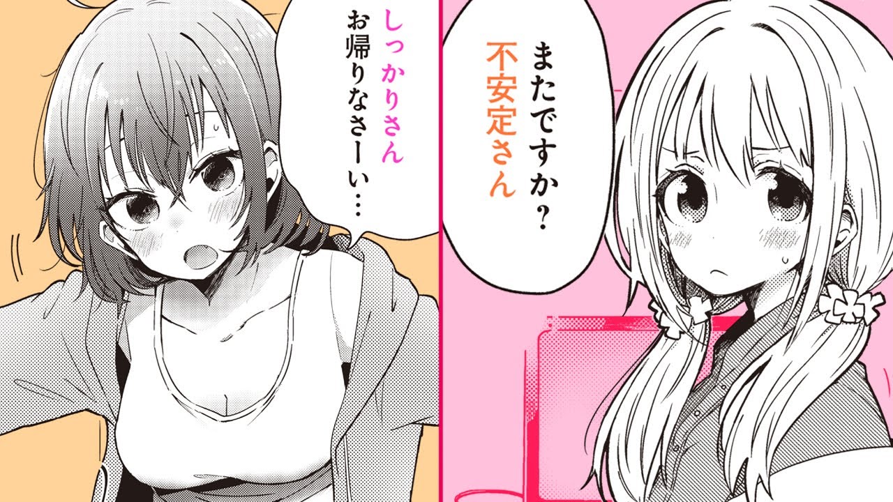 【ゆる漫画】情緒不安定イラストレーター不安定さんと同人OLしっかりさんのほんのり百合?な日常風景♪【同居人が不安定でして 1+2話】|デンゲキコミックch YouTube 【ゆる漫画】情緒不安定イラストレーター不安定さんと同人OLしっかりさんのほんのり百合?な日常風景♪【同居人が不安定でして 1+2話】|デンゲキコミックch YouTube
