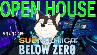 【ゲーム配信】オープンハウスにはまだまだ程遠い