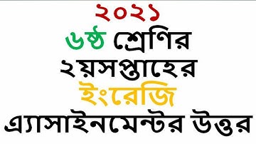 Class 6 2nd Week 2021 English Assignment Answer