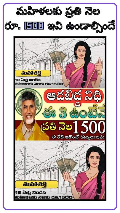 Monthly Allowance for Women #MahaShakti-#Shorts-#Trending-#News-MahaShakti ap scheme-1,500-MnrTelugu