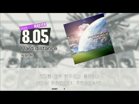 Gitadora Hard distance Master drum