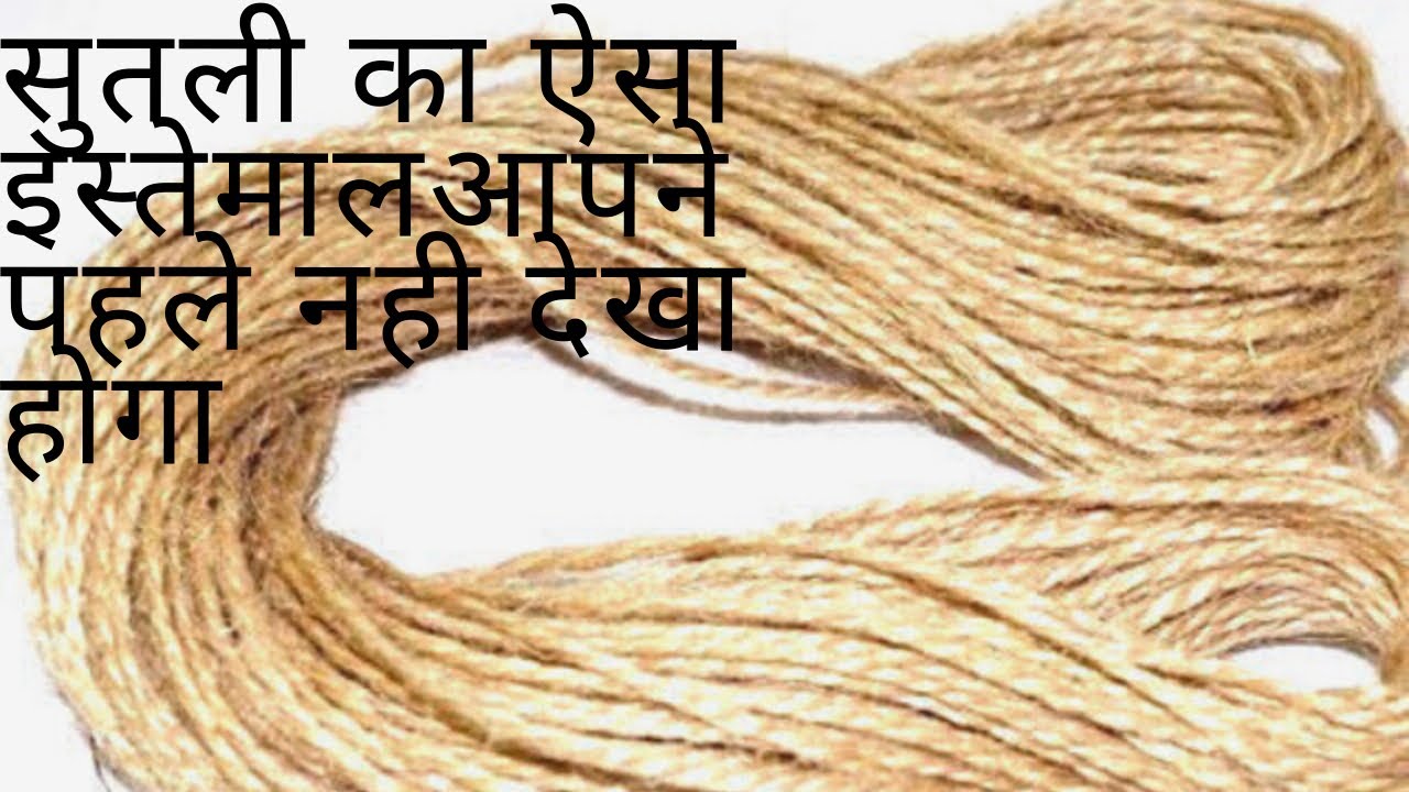 Sutli craft / sutli wall hanging / how to make wall hanging using jute ...
