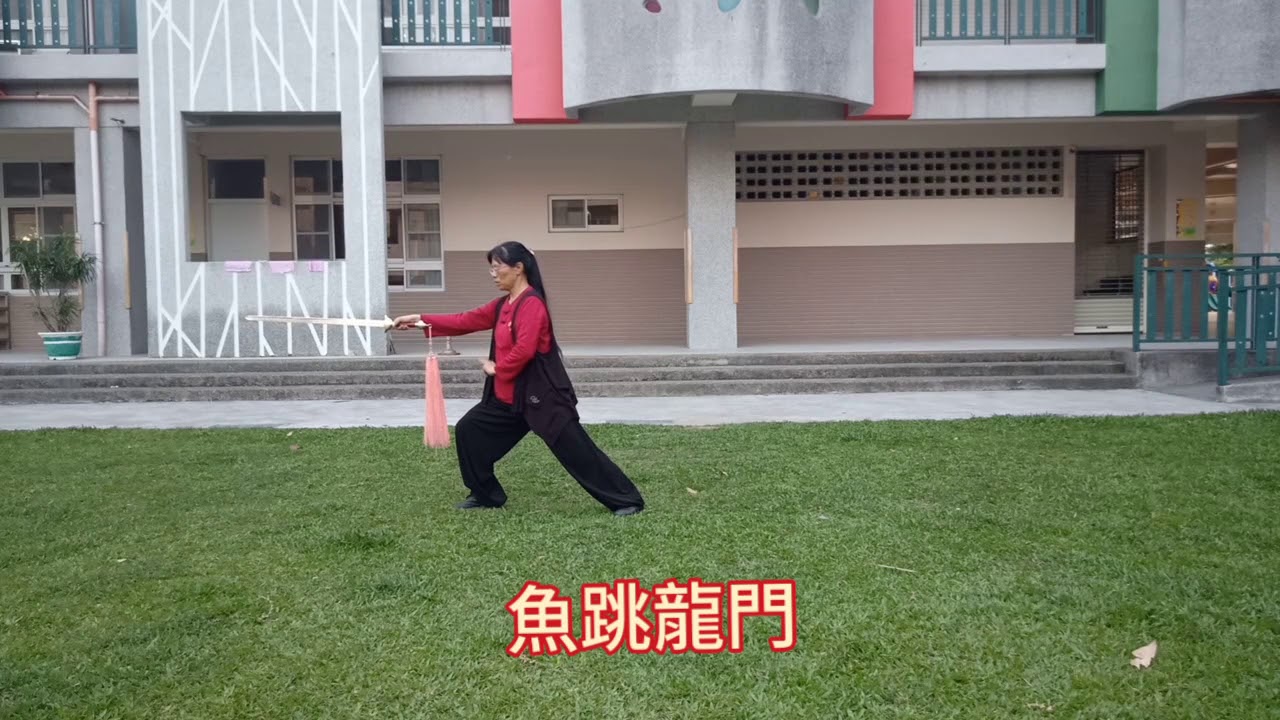 22 .傳統劍/ 54式傳統太極劍/白虎攪尾.魚跳龍門.烏龍絞柱/林千媺老師演練/太極妹