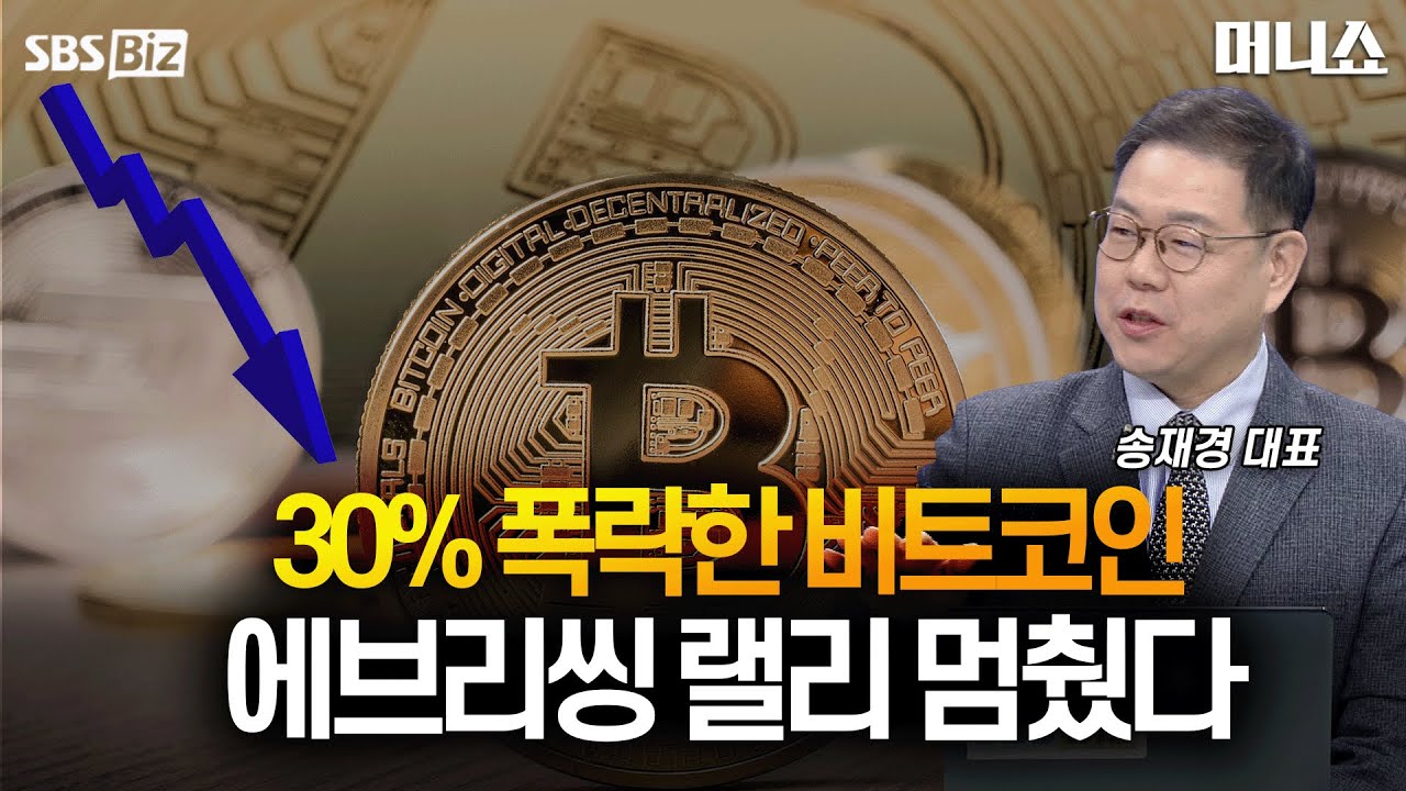 [송재경의 인사이트] 빅테크, 인프라 투자 확대…美 전력 수요 급증할까?