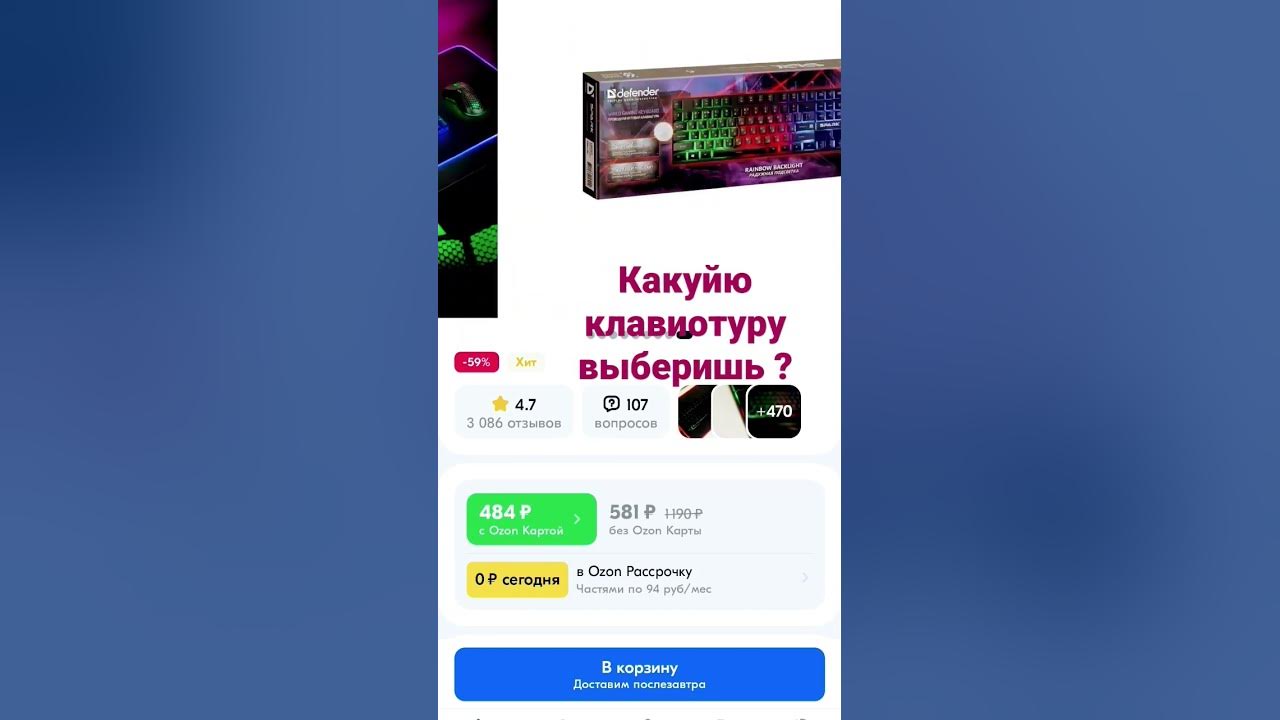 какую клавиотура выберишь - YouTube