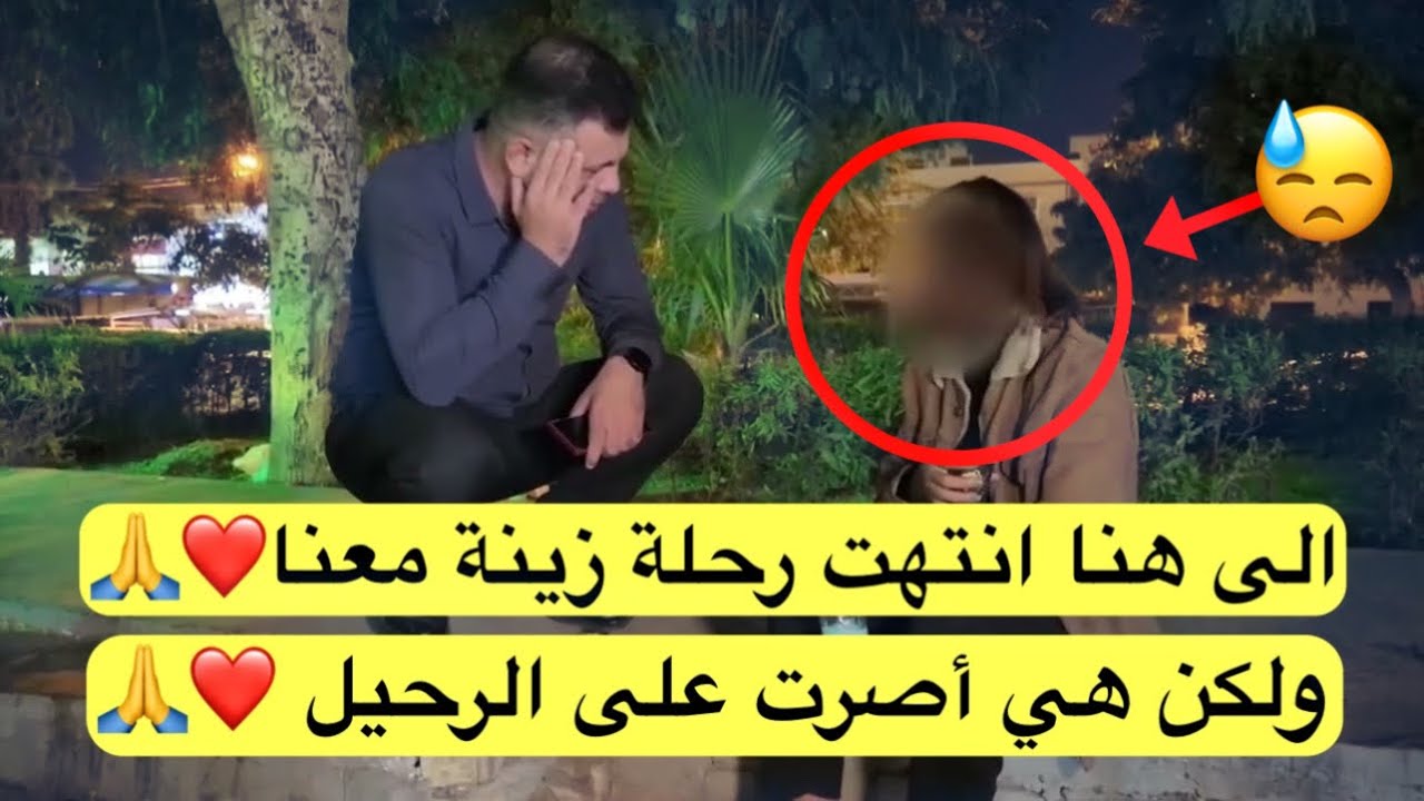 الى هنا انتهت رحلة زينة معنا .. ولكن هي أصرت على الرحيل ..شكرا للأخوة في العتبة المقدسة على جهودهم