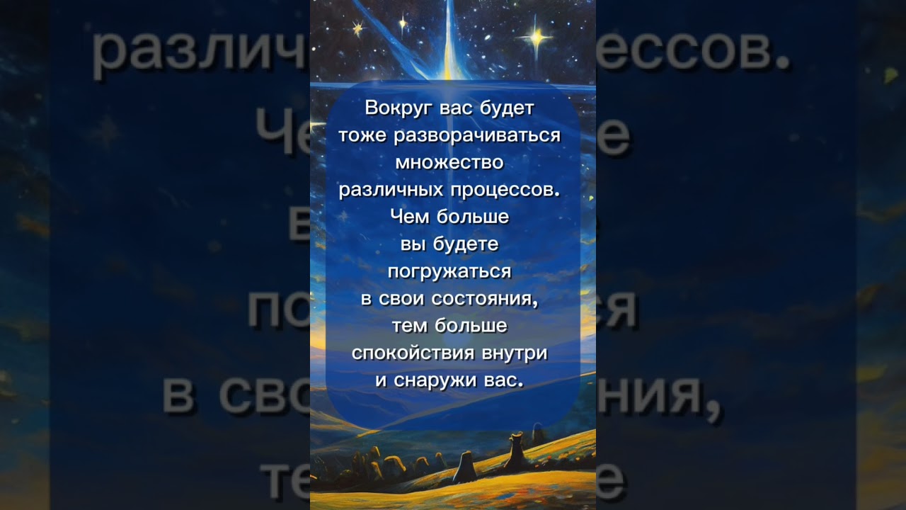 Связь с собой #домдуши #мотивация #силасознания #психология #практика #магия #энергии #душа