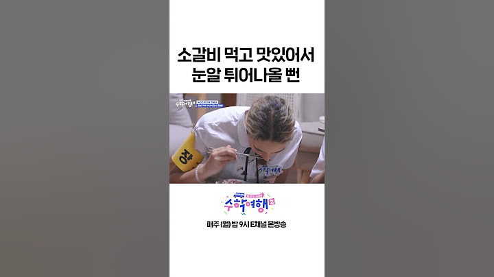[#수학여행2] 소갈비찜에 반한 뉴질랜드 10대들 #Shorts